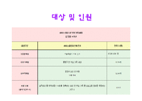 (가족복지관프로그램) 한부모가족 아버지 교육 프로그램 PPT, 파워포인트-6