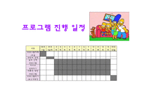 (가족복지관프로그램) 한부모가족 아버지 교육 프로그램 PPT, 파워포인트-10