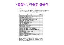 (가족복지관프로그램) 한부모가족 아버지 교육 프로그램 PPT, 파워포인트-17