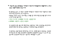 (가족복지관프로그램) 한부모가족 아버지 교육 프로그램 PPT, 파워포인트-18