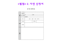 (가족복지관프로그램) 한부모가족 아버지 교육 프로그램 PPT, 파워포인트-20