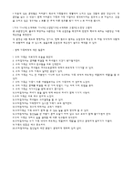 (가족복지관프로그램) 한부모가족 아버지 교육 프로그램-8