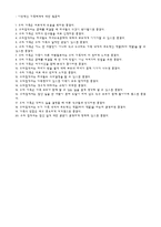 (가족복지관프로그램) 한부모가족 아버지 교육 프로그램-9