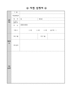 (가족복지관프로그램) 한부모가족 아버지 교육 프로그램-10