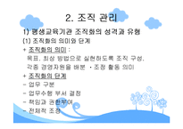(평생교육경영학) 롯데백화점 MBC아카데미 문화센터 기관소개, 기관인터뷰, SWOT분석 발표용 파워포인트-4