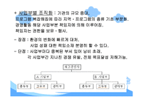 (평생교육경영학) 롯데백화점 MBC아카데미 문화센터 기관소개, 기관인터뷰, SWOT분석 발표용 파워포인트-6