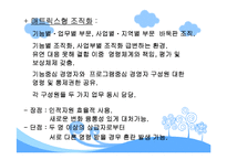 (평생교육경영학) 롯데백화점 MBC아카데미 문화센터 기관소개, 기관인터뷰, SWOT분석 발표용 파워포인트-7