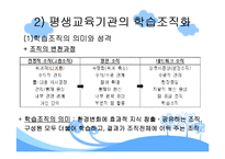 (평생교육경영학) 롯데백화점 MBC아카데미 문화센터 기관소개, 기관인터뷰, SWOT분석 발표용 파워포인트-10