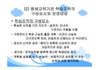 (평생교육경영학) 롯데백화점 MBC아카데미 문화센터 기관소개, 기관인터뷰, SWOT분석 발표용 파워포인트-11