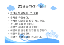(평생교육경영학) 롯데백화점 MBC아카데미 문화센터 기관소개, 기관인터뷰, SWOT분석 발표용 파워포인트-15