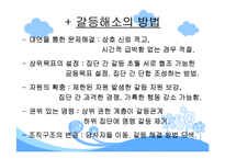 (평생교육경영학) 롯데백화점 MBC아카데미 문화센터 기관소개, 기관인터뷰, SWOT분석 발표용 파워포인트-16