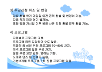 (평생교육경영학) 롯데백화점 MBC아카데미 문화센터 기관소개, 기관인터뷰, SWOT분석 발표용 파워포인트-18