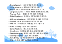 (평생교육경영학) 롯데백화점 MBC아카데미 문화센터 기관소개, 기관인터뷰, SWOT분석 발표용 파워포인트-19