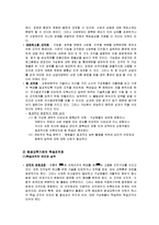 (평생교육경영학) 롯데백화점 MBC아카데미 문화센터 기관소개, 기관인터뷰, SWOT분석-3