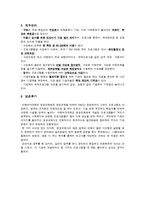 이화여대 평생교육원 기관방문보고서(기관소개, 프로그램, 인사, 재무, 방문소감)-6