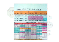 인천광역시 평생학습관 기관방문 보고(기관소개, 프로그램, 이용방법) PPT 파워포인트-10