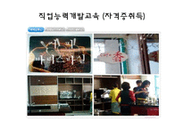 인천광역시 평생학습관 기관방문 보고(기관소개, 프로그램, 이용방법) PPT 파워포인트-11