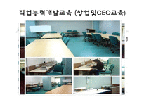 인천광역시 평생학습관 기관방문 보고(기관소개, 프로그램, 이용방법) PPT 파워포인트-12