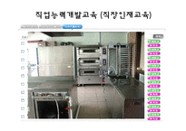 인천광역시 평생학습관 기관방문 보고(기관소개, 프로그램, 이용방법) PPT 파워포인트-13