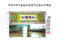인천광역시 평생학습관 기관방문 보고(기관소개, 프로그램, 이용방법) PPT 파워포인트-14