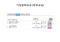 인천광역시 평생학습관 기관방문 보고(기관소개, 프로그램, 이용방법) PPT 파워포인트-16