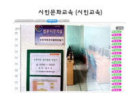 인천광역시 평생학습관 기관방문 보고(기관소개, 프로그램, 이용방법) PPT 파워포인트-17