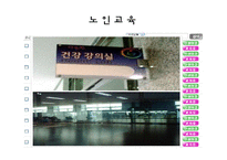 인천광역시 평생학습관 기관방문 보고(기관소개, 프로그램, 이용방법) PPT 파워포인트-19