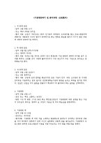 인천광역시평생학습관 기관방문보고서(기관소개, 기관인터뷰, 프로그램)-2