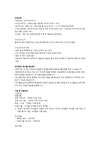인천광역시평생학습관 기관방문보고서(기관소개, 기관인터뷰, 프로그램)-9