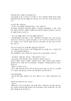 인천광역시평생학습관 기관방문보고서(기관소개, 기관인터뷰, 프로그램)-11