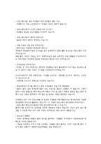 인천광역시평생학습관 기관방문보고서(기관소개, 기관인터뷰, 프로그램)-12