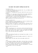 인천광역시평생학습관 기관방문보고서(기관소개, 기관인터뷰, 프로그램)-13