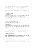 인천광역시평생학습관 기관방문보고서(기관소개, 기관인터뷰, 프로그램)-14