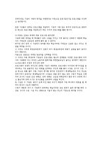 인천광역시평생학습관 기관방문보고서(기관소개, 기관인터뷰, 프로그램)-15