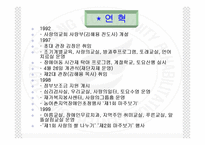 (사회복지현장실습) 강남서초구 사랑의복지관 기관분석 PPT, 파워포인트-3