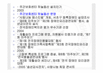 (사회복지현장실습) 강남서초구 사랑의복지관 기관분석 PPT, 파워포인트-5