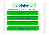 (사회복지현장실습) 강남서초구 사랑의복지관 기관분석 PPT, 파워포인트-8