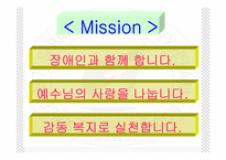 (사회복지현장실습) 강남서초구 사랑의복지관 기관분석 PPT, 파워포인트-9