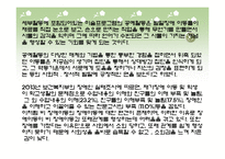 (아동복지관) 장애아동과 비장애아동이 함께하는 방과후 활동 프로그램 PPT, 파워포인트-5