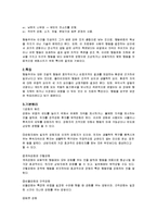 [상담이론] 행동치료(정의, 특징, 기본원리, 치료과정, 적용, 공헌, 평가)-3