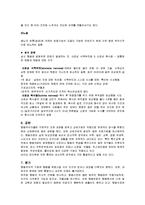 [상담이론] 행동치료(정의, 특징, 기본원리, 치료과정, 적용, 공헌, 평가)-7
