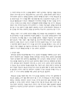 형제 혹은 다른 가족, 친구 등과의 관계에서 가장 기억나는 사건에 대해서 이야기하고, 그 사건이 본인의 성격에 영향을 미친 내용을 기술-3