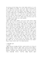 애플 APPLE 경영전략분석과 애플 성공,실패사례분석및 애플 미래전망과 나의견해(vs 삼성전자와 비교분석)-6