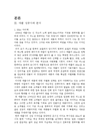 애플 APPLE 경영전략분석과 애플 성공,실패사례분석및 애플 미래전망과 나의견해(vs 삼성전자와 비교분석)-14