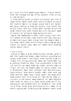 애플 APPLE 경영전략분석과 애플 성공,실패사례분석및 애플 미래전망과 나의견해(vs 삼성전자와 비교분석)-15