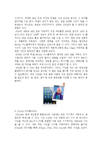 애플 APPLE 경영전략분석과 애플 성공,실패사례분석및 애플 미래전망과 나의견해(vs 삼성전자와 비교분석)-18