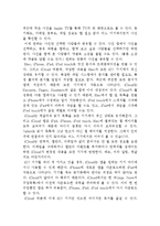 애플 APPLE 경영전략분석과 애플 성공,실패사례분석및 애플 미래전망과 나의견해(vs 삼성전자와 비교분석)-19