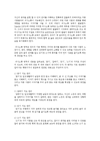 [보육교사론] 의사소통 영역지도 원리에 대해 설명하고 자신의 생각을 쓰시오-3