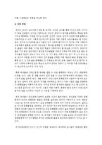 [보육교사론] 의사소통 영역지도 원리에 대해 설명하고 자신의 생각을 쓰시오-4