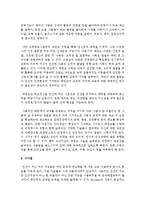 [부모교육] 가드너의 다중지능의 이론에 비추어 자신의 다중지능을 사례중심으로 설명-3